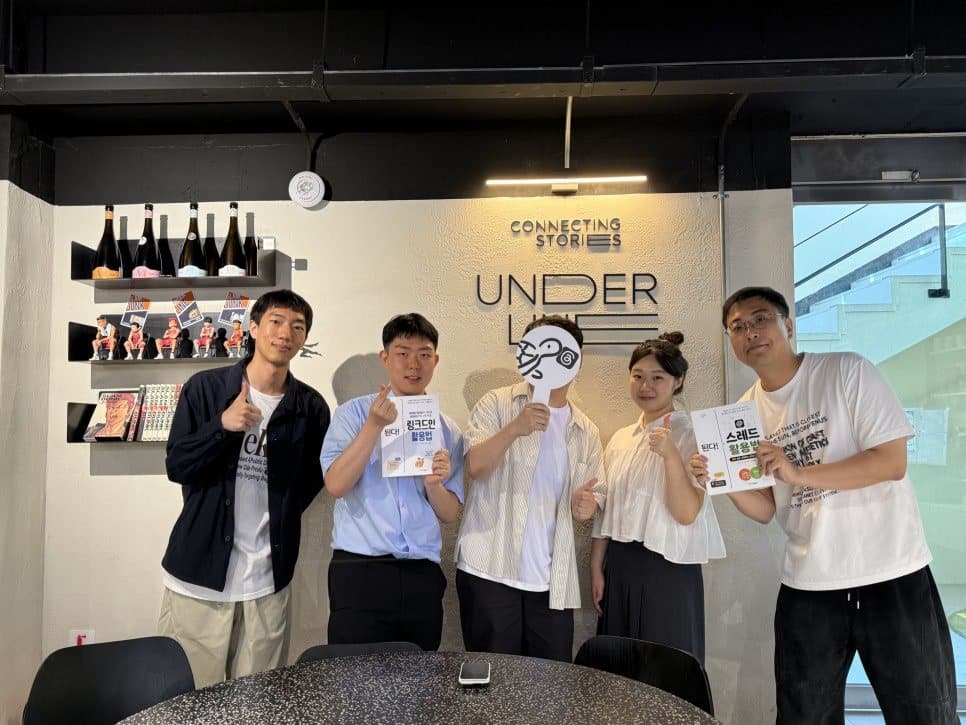 합동 북토크 — '링크드인 X 스레드'
